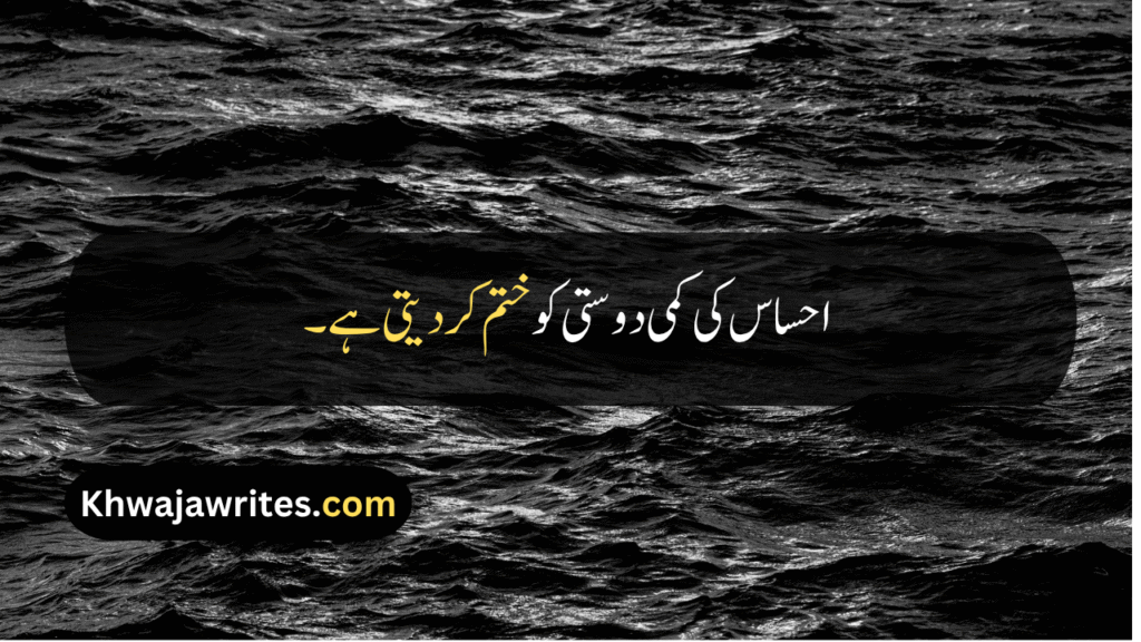 Sad Friendship Quotes