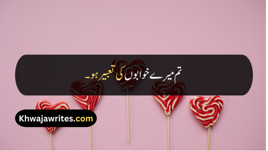 Beautiful Quotes For Husband