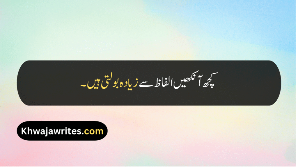 Beautiful Eyes Quotes