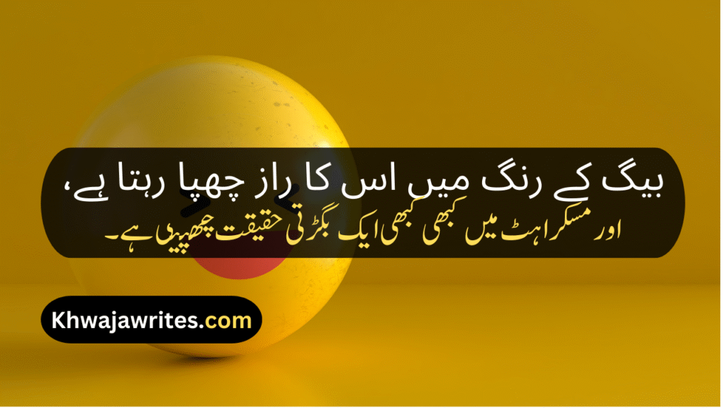 Funny Poetry On girl In Urdu