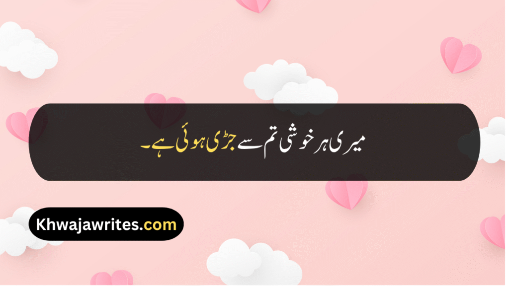Beautiful Quotes For Husband