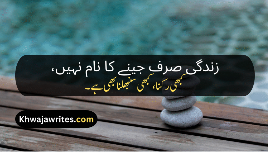 Zindagi Poetry In Urdu