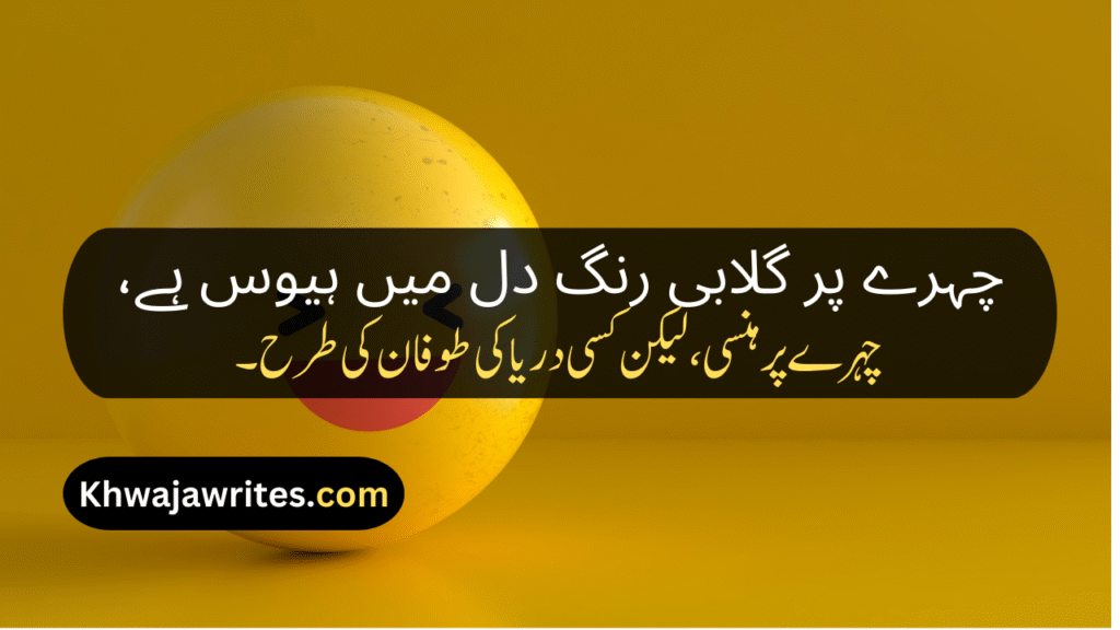 Funny Poetry On girl In Urdu