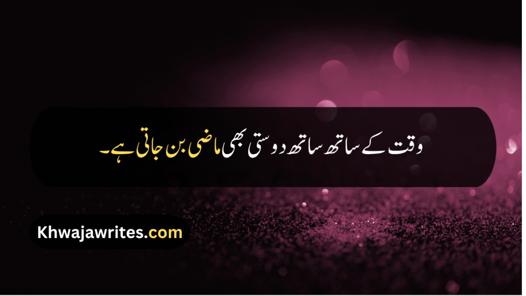Sad Friendship Quotes