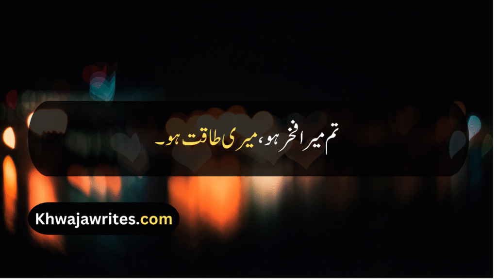 Beautiful Quotes For Husband