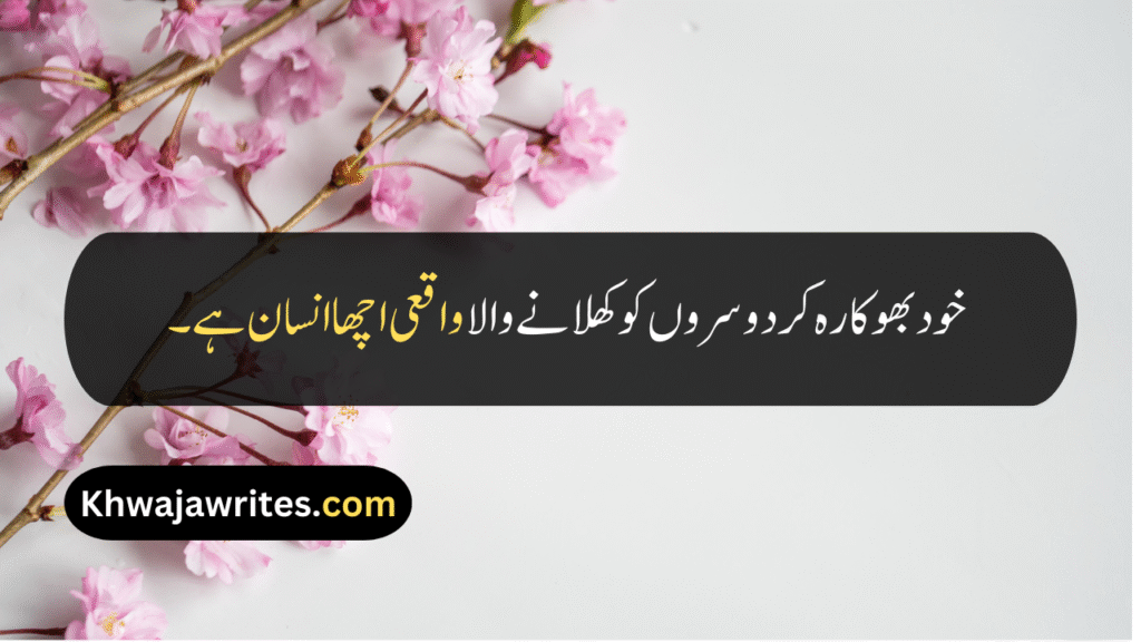 Good Person Quotes