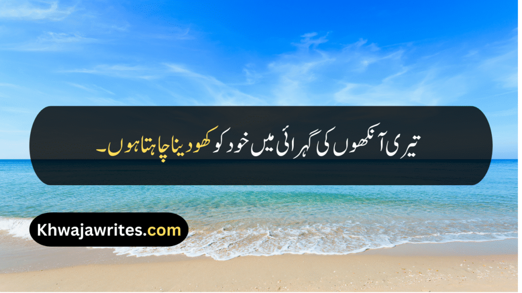 Beautiful Eyes Quotes