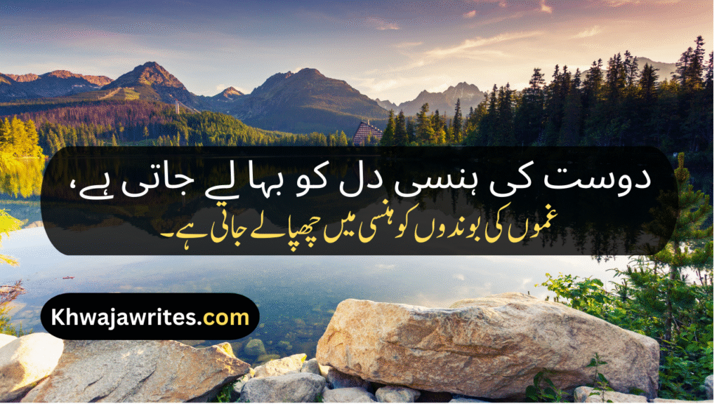 Bestie Poetry In Urdu