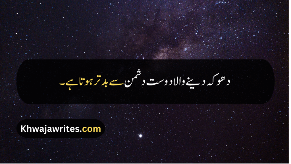 Sad Friendship Quotes