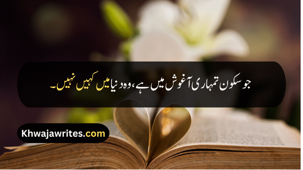 Beautiful Quotes For Husband