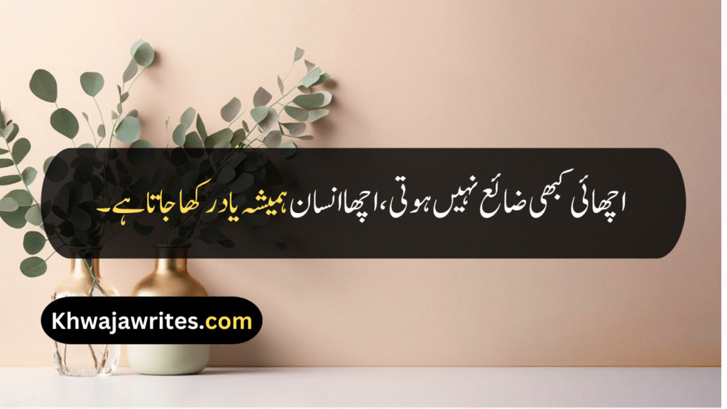 Good Person Quotes