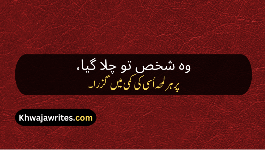 Alwidai Poetry In Urdu