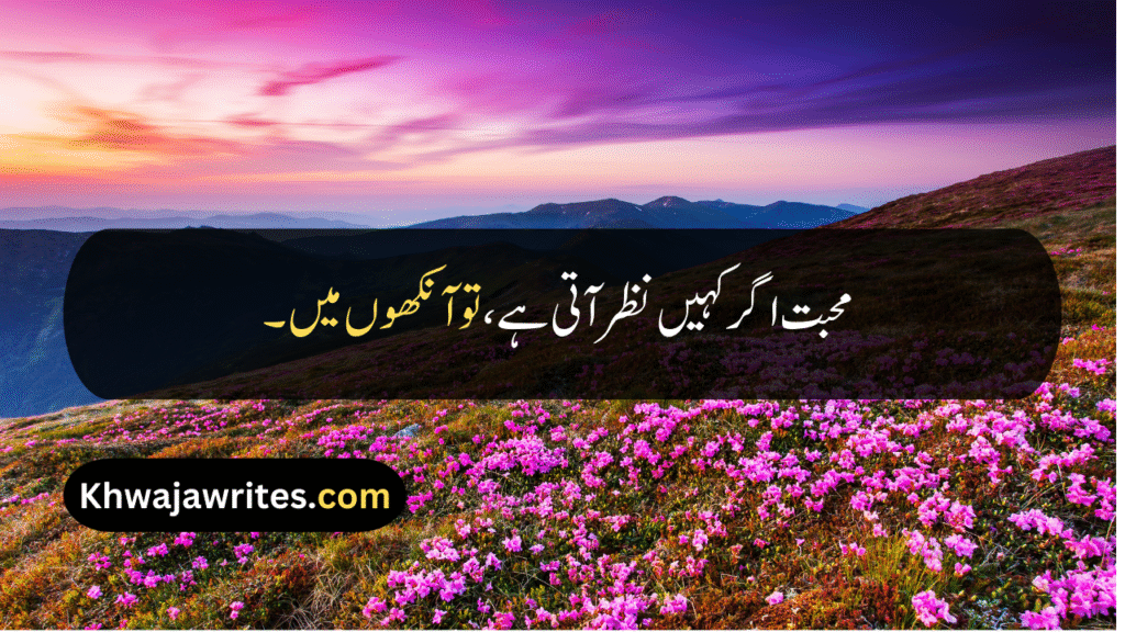 Beautiful Eyes Quotes