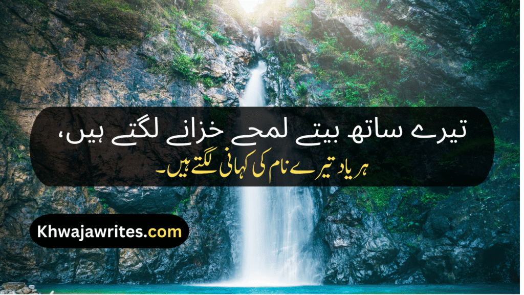 Bestie Poetry In Urdu