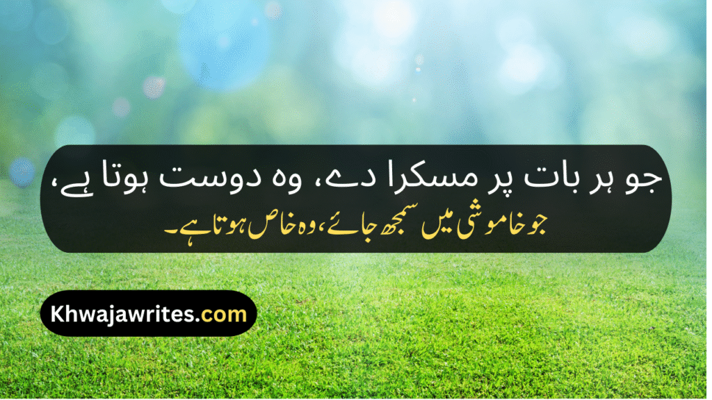 Bestie Poetry In Urdu