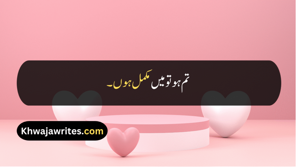 Beautiful Quotes For Husband