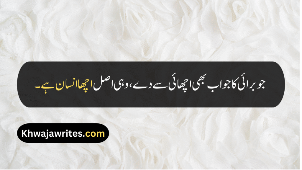 Good Person Quotes