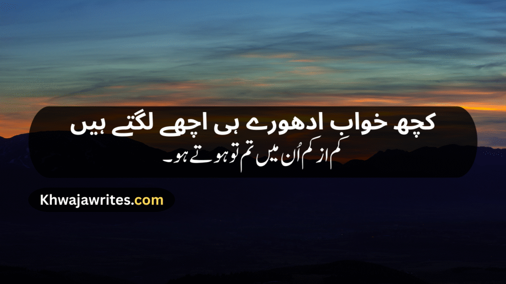 Very Sad Poetry In Urdu