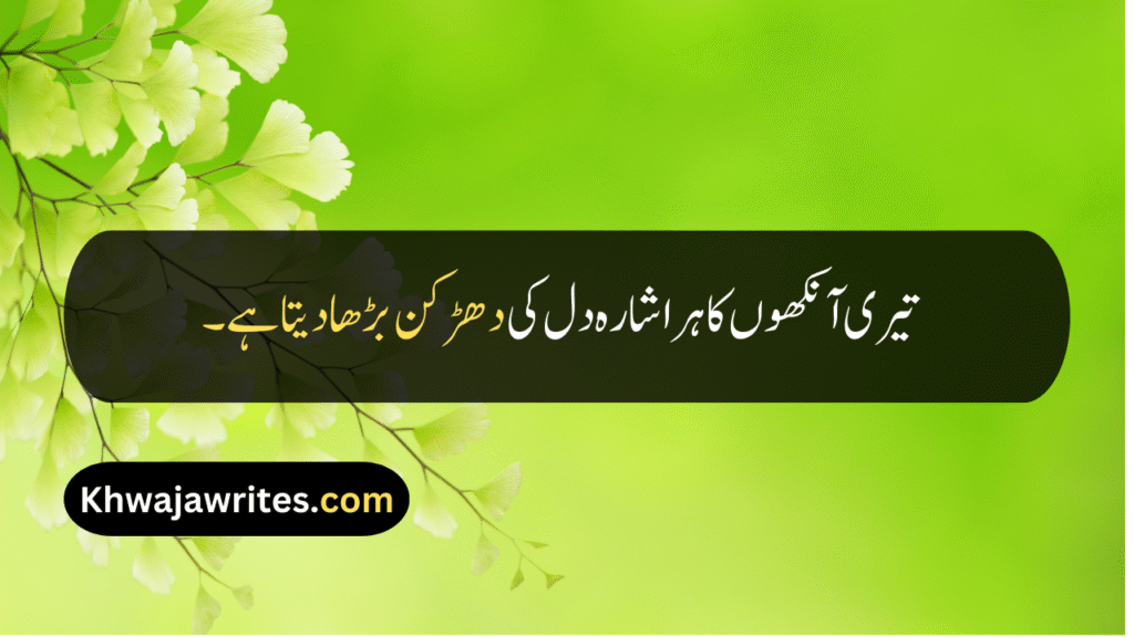 Beautiful Eyes Quotes