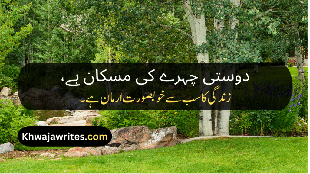 Bestie Poetry In Urdu