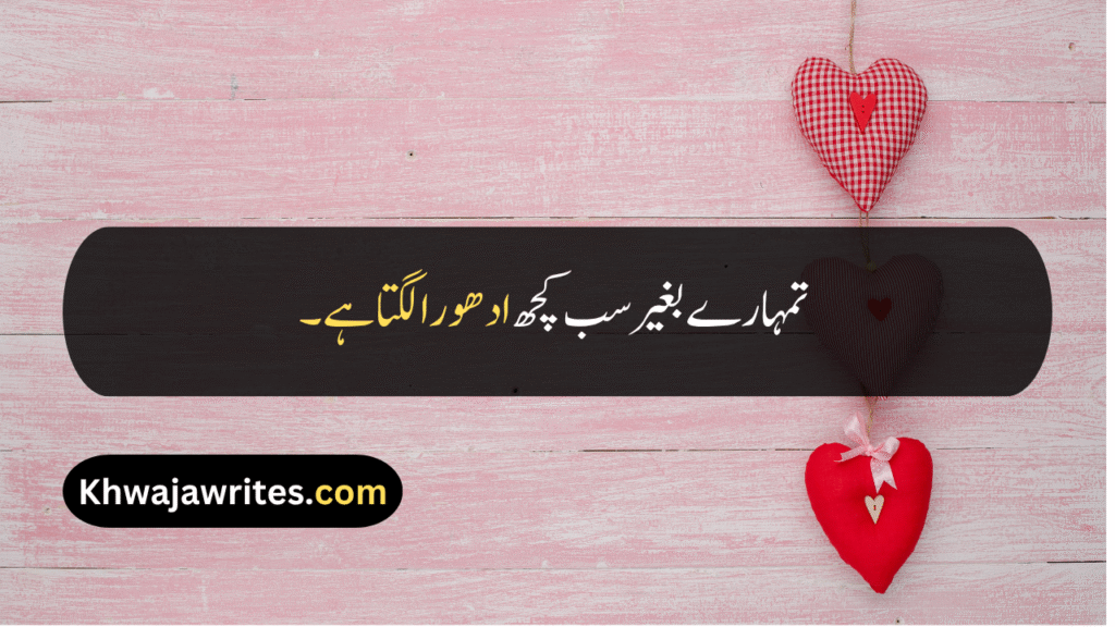 Beautiful Quotes For Husband