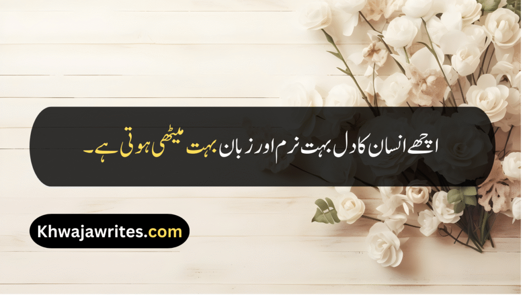 Good Person Quotes