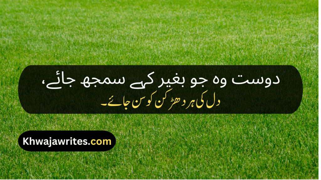 Bestie Poetry In Urdu