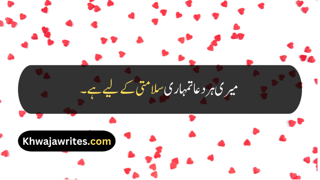 Beautiful Quotes For Husband