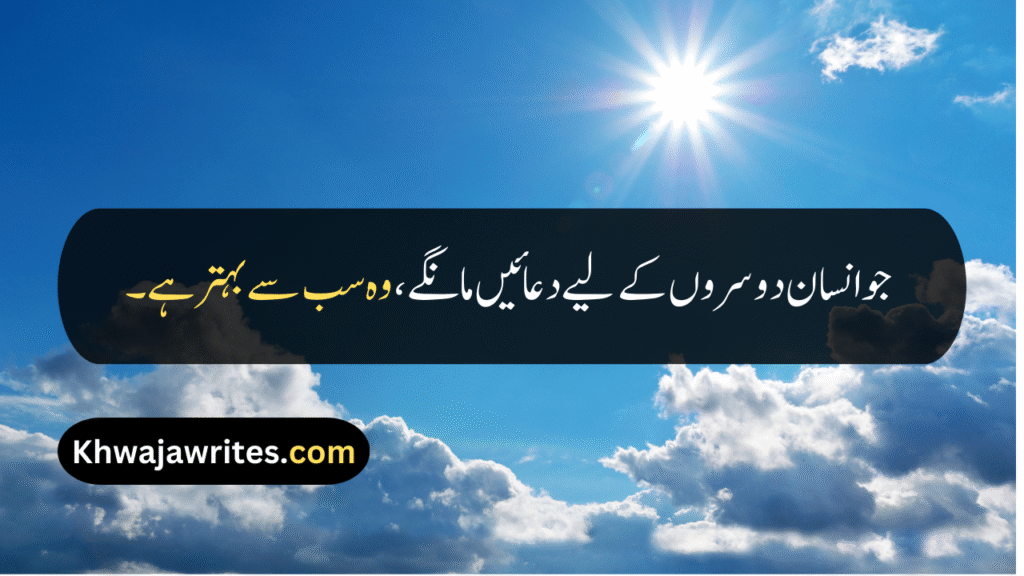 Good Person Quotes