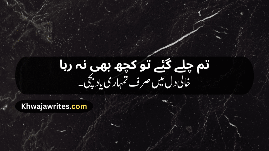 Very Sad Poetry In Urdu