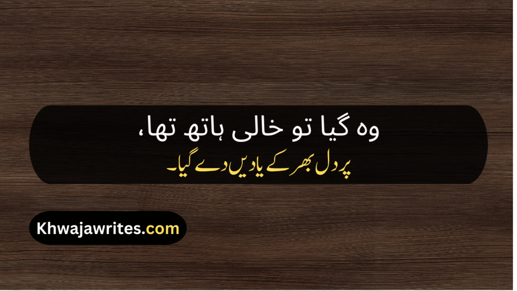Alwidai Poetry In Urdu