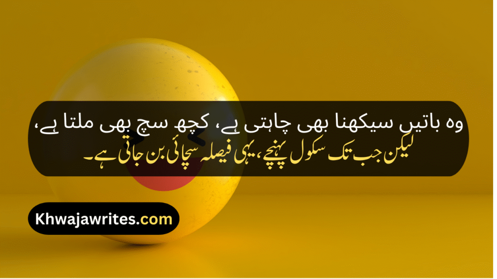 Funny Poetry On girl In Urdu