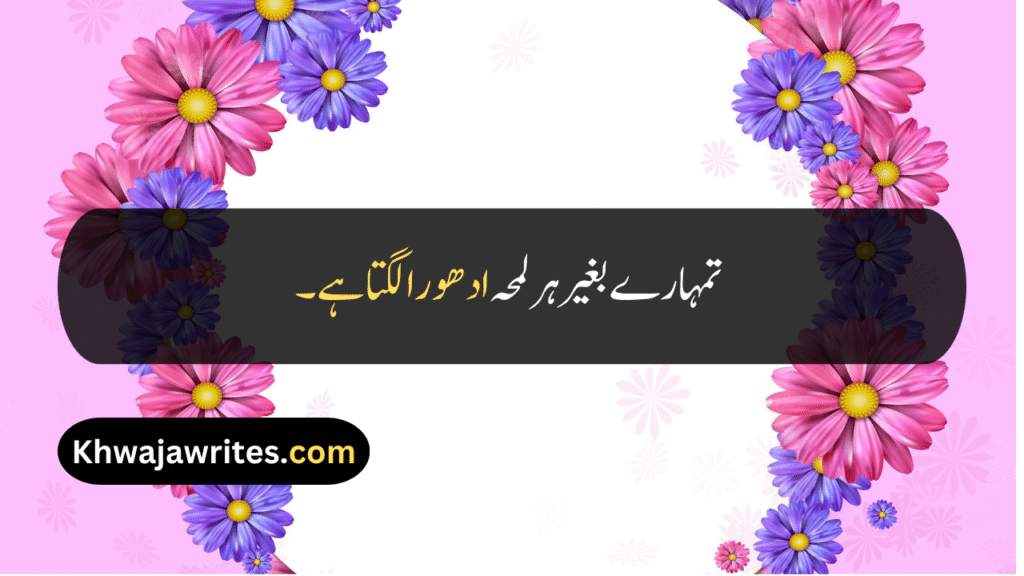 Beautiful Quotes For Husband
