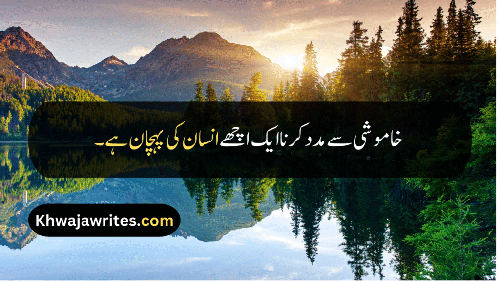 Good Person Quotes