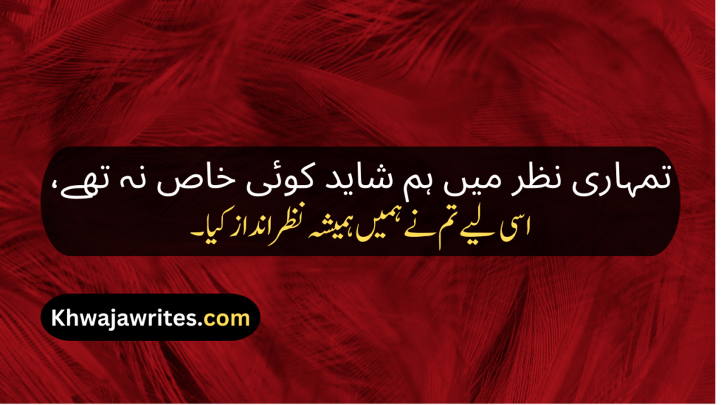 Ignore Poetry In Urdu