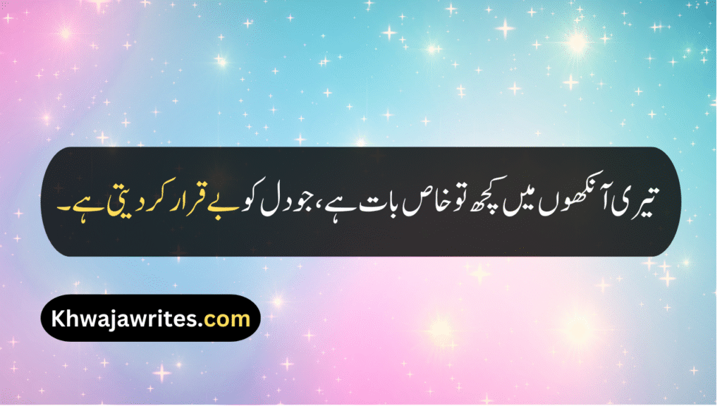 Beautiful Eyes Quotes