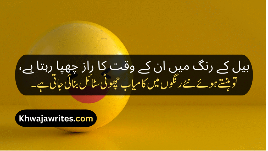 Funny Poetry On girl In Urdu