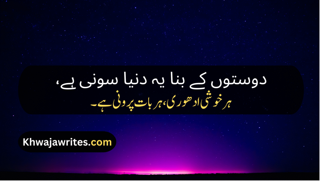 Bestie Poetry In Urdu