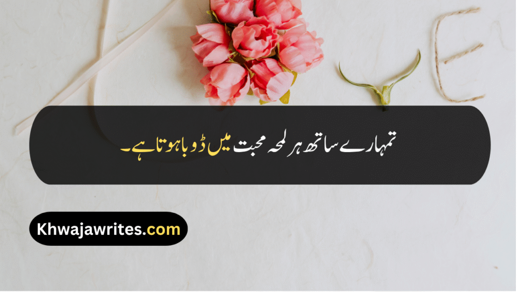 Beautiful Quotes For Husband