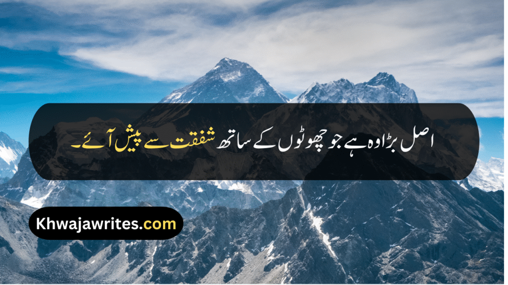 Good Person Quotes
