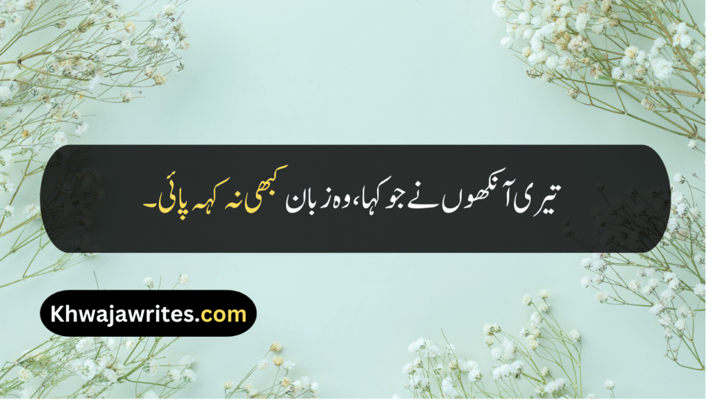 Beautiful Eyes Quotes