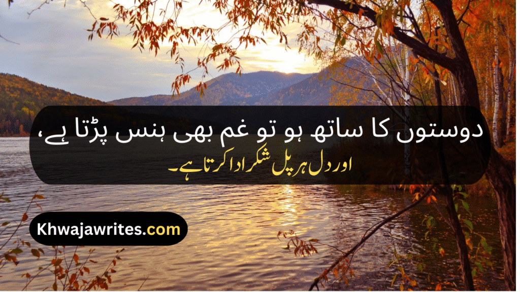Bestie Poetry In Urdu