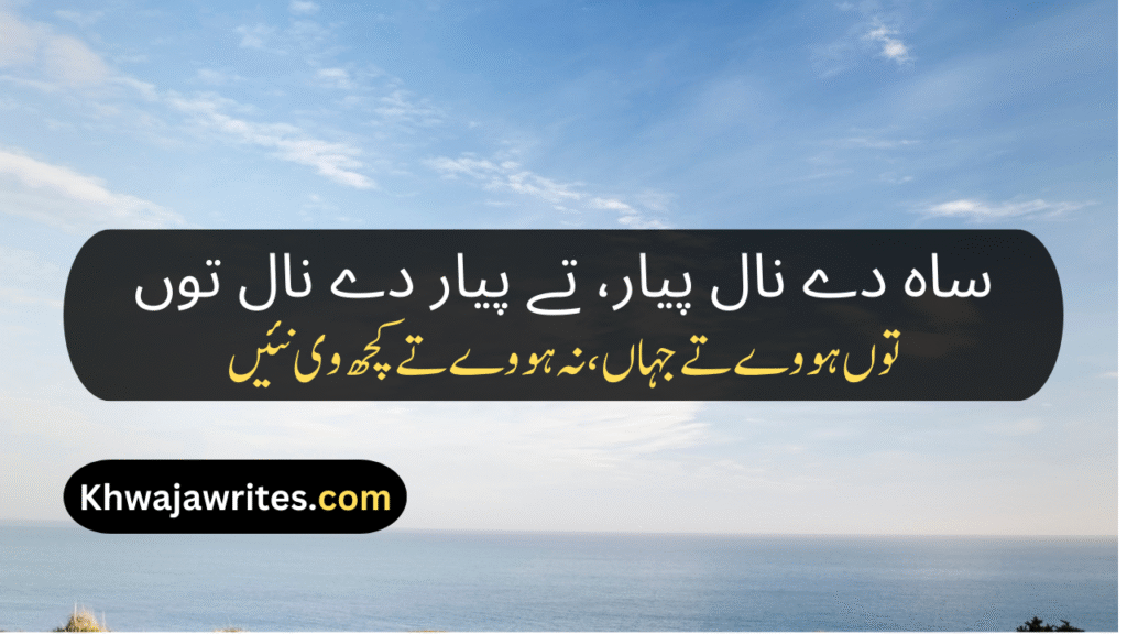 Saraiki Poetry In Urdu