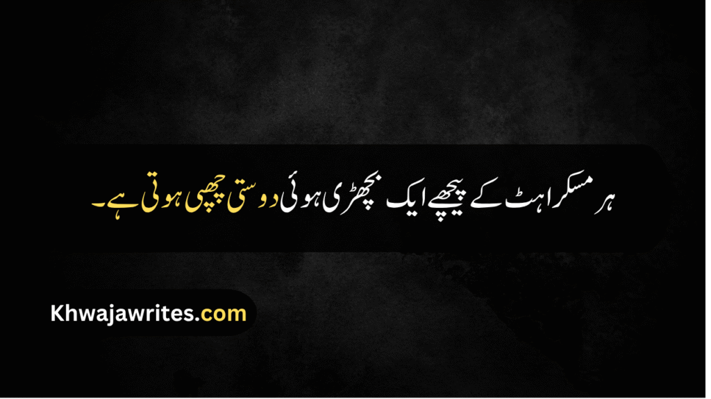Sad Friendship Quotes