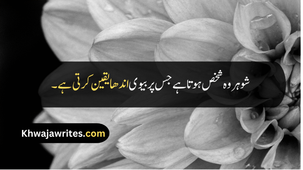 Beautiful Quotes For Husband