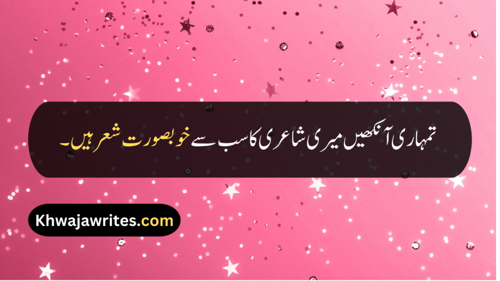 Beautiful Eyes Quotes