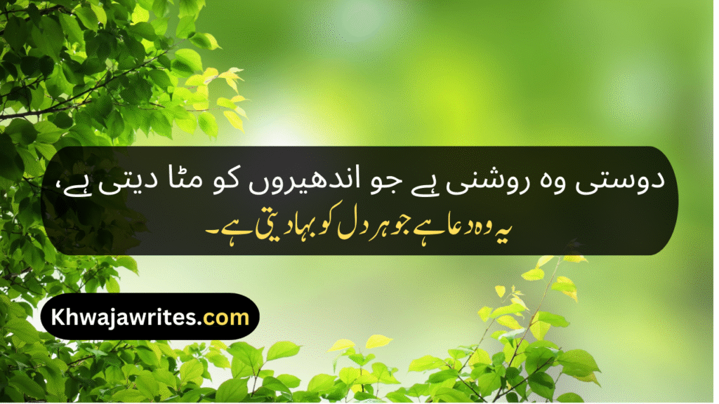 Bestie Poetry In Urdu