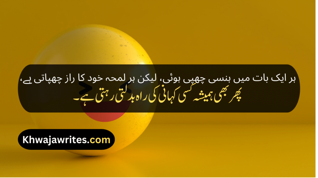 Funny Poetry On girl In Urdu