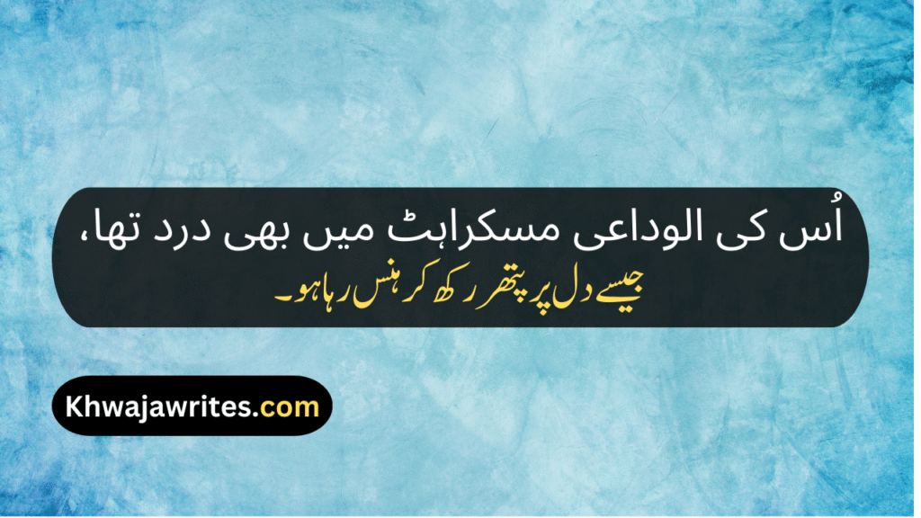 Alwidai Poetry In Urdu