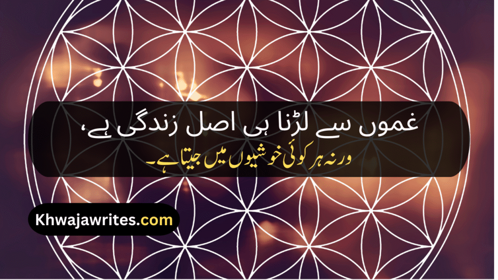 Zindagi Poetry In Urdu